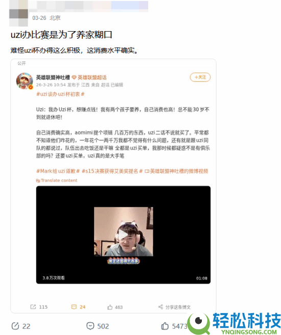 曝Uzi赠妻子三百万名表:为了宠妻 办竞赛养家