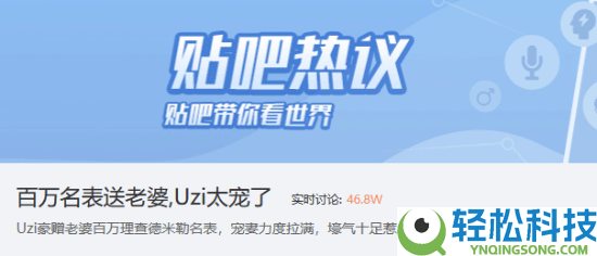 曝Uzi赠妻子三百万名表:为了宠妻 办竞赛养家