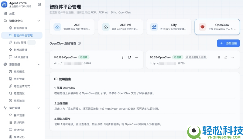 腾讯云发布ADP Agent Portal:企业级智能体一致纳管、高效运营