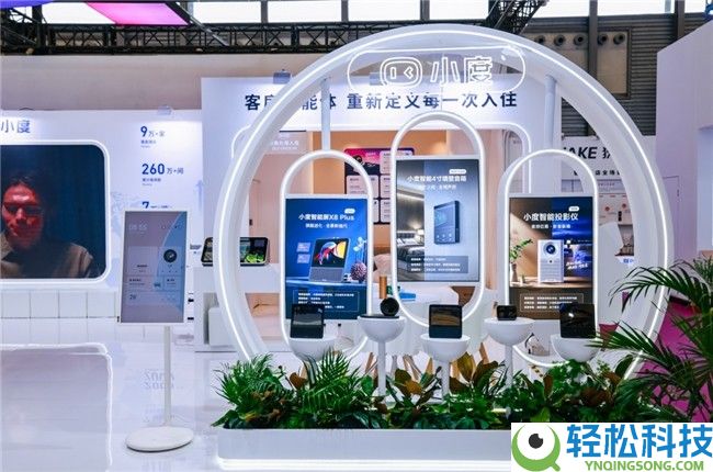 掩盖客房超260万间、市占率超90%,小度AI酒店4.0发布并官宣出海