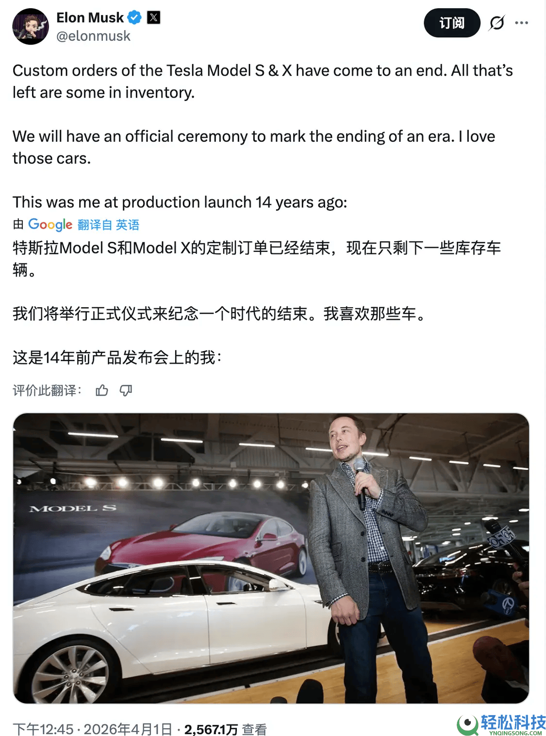 特斯拉辞别经典车型:马斯克确认Model S与Model X停产 全球库存缺乏600辆