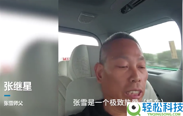 张雪向投资人推荐本人的师父“牙哥”:他正在造飞机