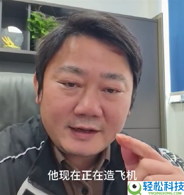 张雪向投资人推荐本人的师父“牙哥”:他正在造飞机