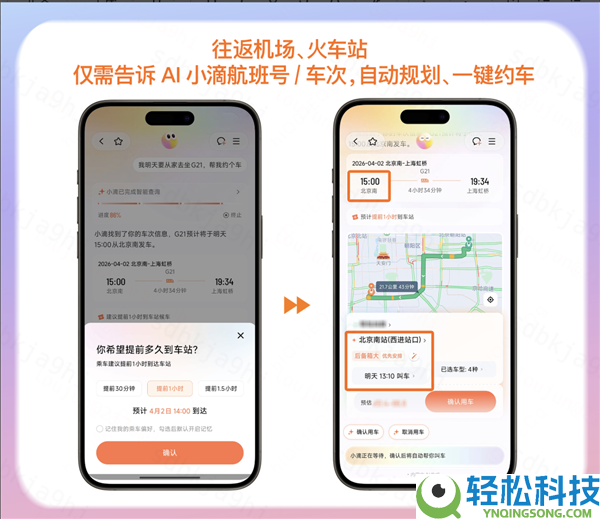 清明出行请注重：晚顶峰提早、打车需要暴涨239%