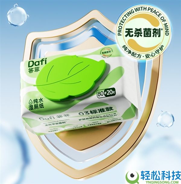 用完直接可直接丢马桶 答菲纯水湿草纸闭眼囤：一抽不到1毛