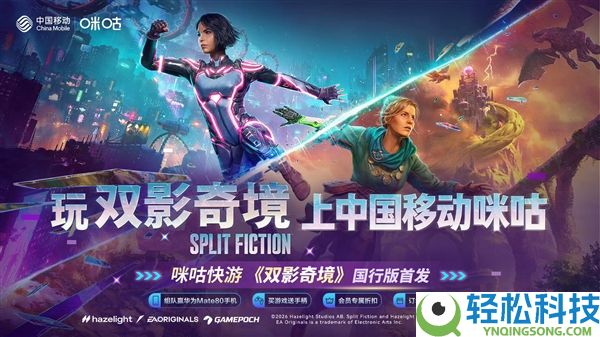 双人举措冒险游戏天花板 《双影奇境》国行版正式上线 首发198元