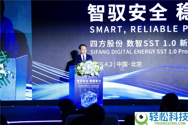 智驭保险,稳载算力 | 四方股分数智SST1.0新品发布会成功举行