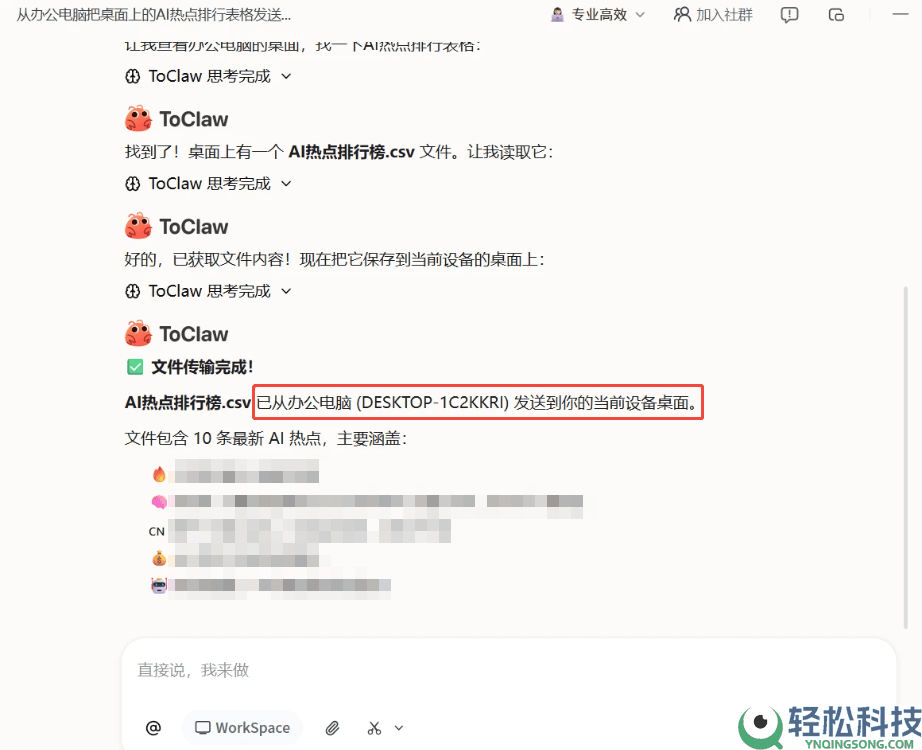 无需代码、无需配置:ToClaw 处理通俗用户布置 AI Agent 的两大中心痛点