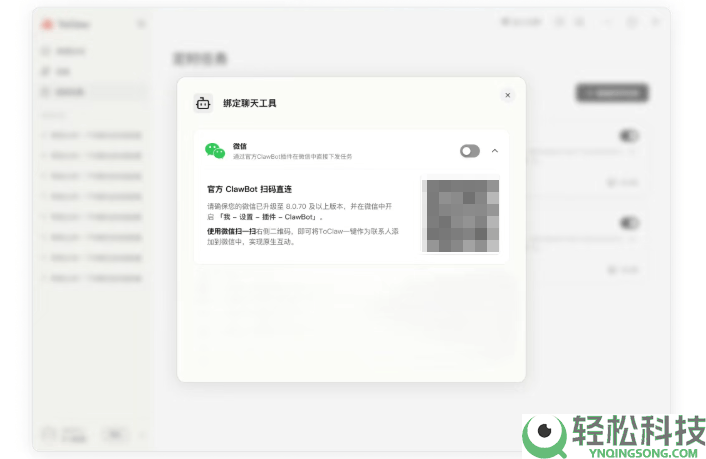 无需代码、无需配置:ToClaw 处理通俗用户布置 AI Agent 的两大中心痛点