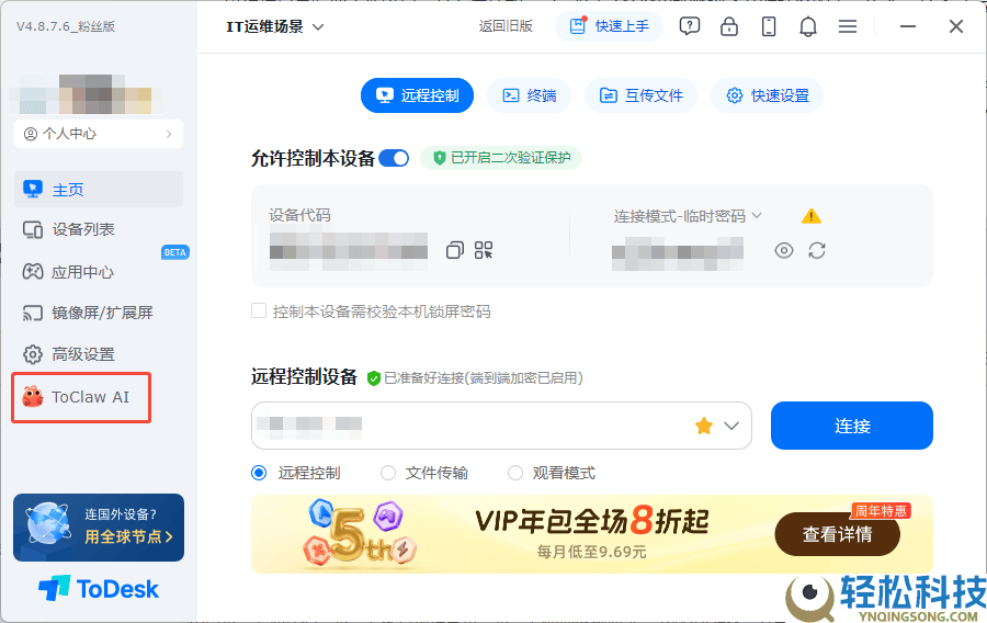 无需代码、无需配置:ToClaw 处理通俗用户布置 AI Agent 的两大中心痛点