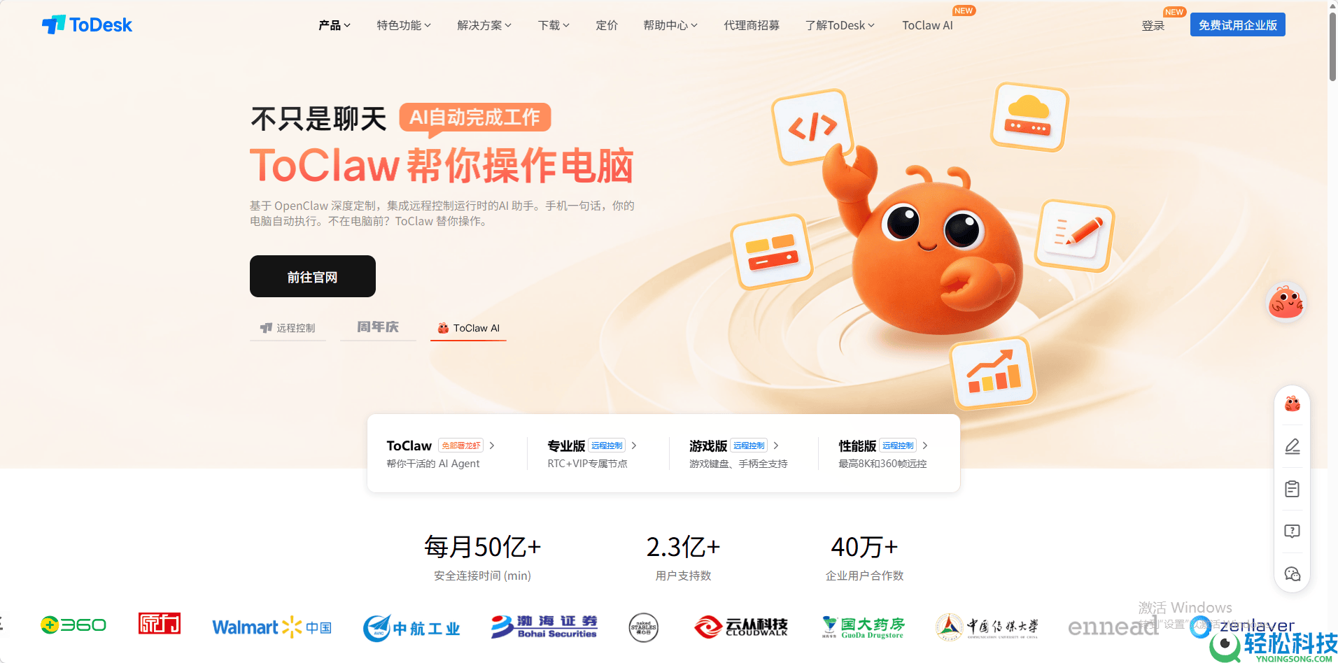 无需代码、无需配置:ToClaw 处理通俗用户布置 AI Agent 的两大中心痛点