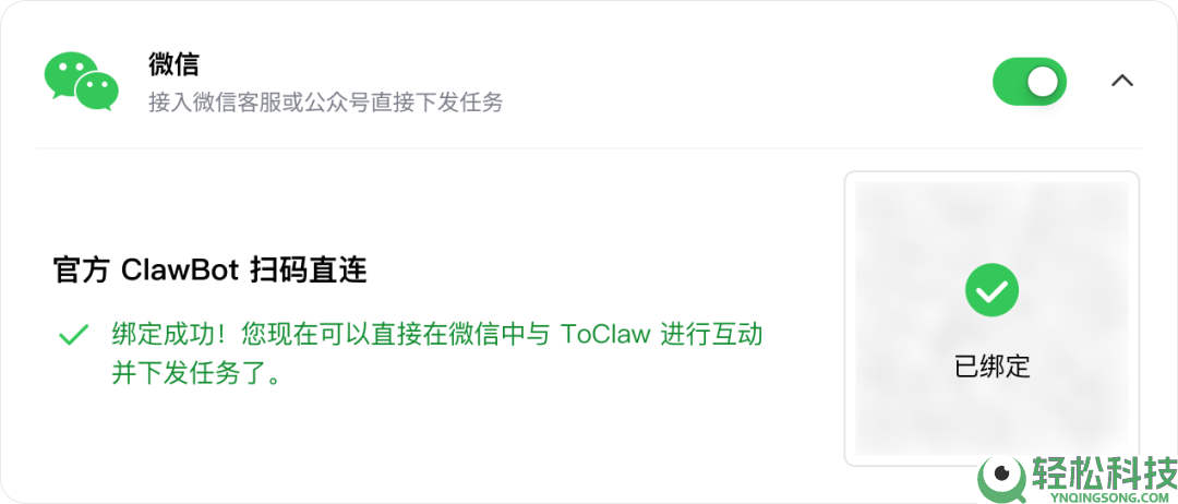 无需代码、无需配置:ToClaw 处理通俗用户布置 AI Agent 的两大中心痛点