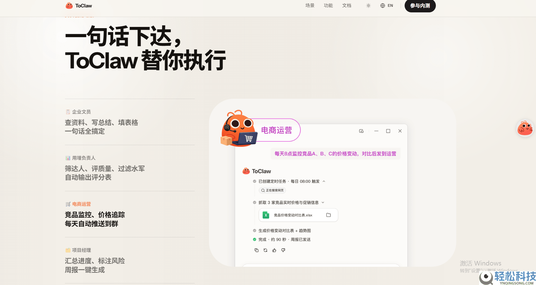 无需代码、无需配置:ToClaw 处理通俗用户布置 AI Agent 的两大中心痛点