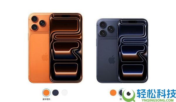 连续上一代,iPhone 18 Pro玄色款将持续缺席 深红配色退场