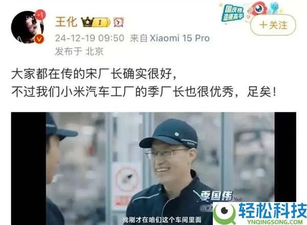 两位特斯拉虎将 跳槽到小米了