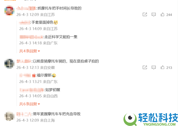 张雪手掌太红被提示疑肝掌及时就诊 网友答复可谓福尔摩斯