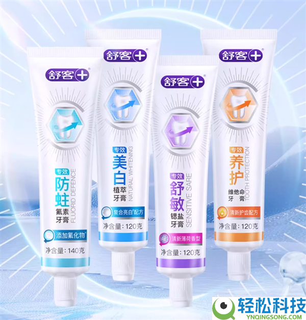 囤一次用半年,舒客含氟牙膏5.8元/支久违发车