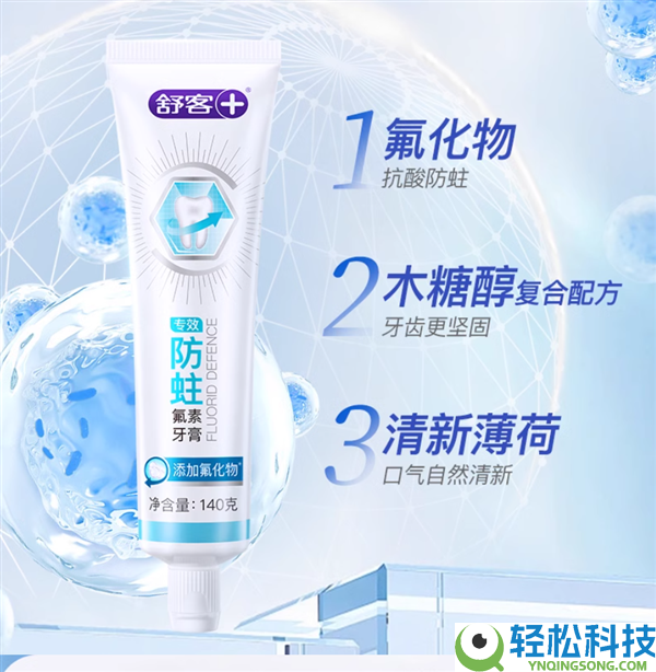 囤一次用半年,舒客含氟牙膏5.8元/支久违发车