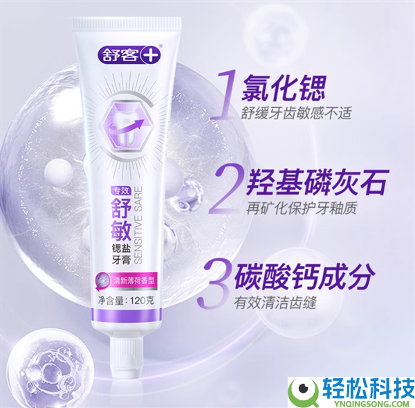 囤一次用半年,舒客含氟牙膏5.8元/支久违发车