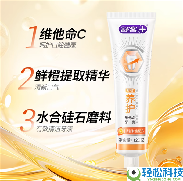 囤一次用半年,舒客含氟牙膏5.8元/支久违发车