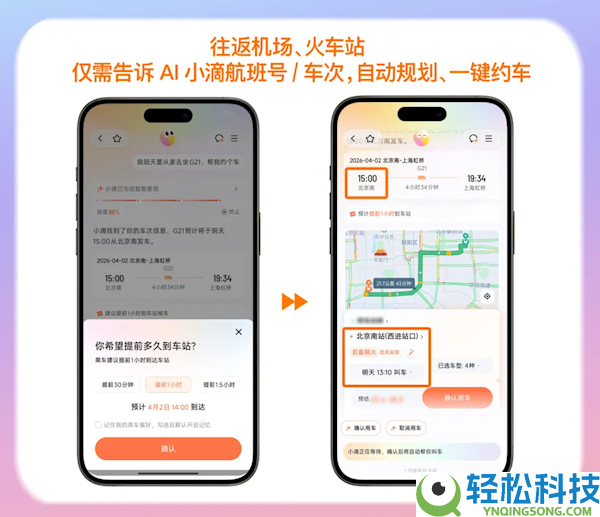 滴滴AI打车用户增进37倍 要求“空气清爽”只排第二