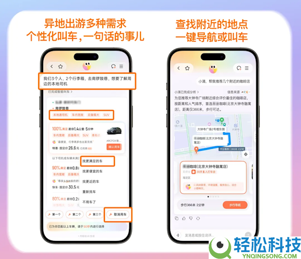滴滴AI打车用户增进37倍 要求“空气清爽”只排第二