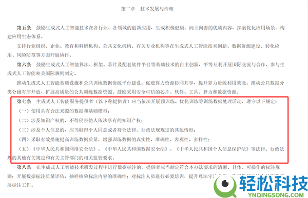 员工离任后被炼成AI数字人持续打工 舆论炸了：合法吗