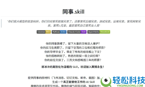 员工离任后被炼成AI数字人持续打工 舆论炸了：合法吗