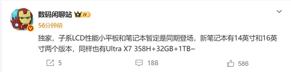 小米旗下最强小平板,REDMI K Pad 2定档4月：天玑9500加持