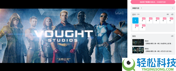 《黑袍纠察队》第一季正式上线B站：会员收费看全集