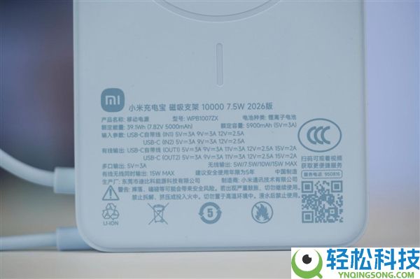 支架+磁吸+快充三合一,小米磁吸充电宝2026款图赏