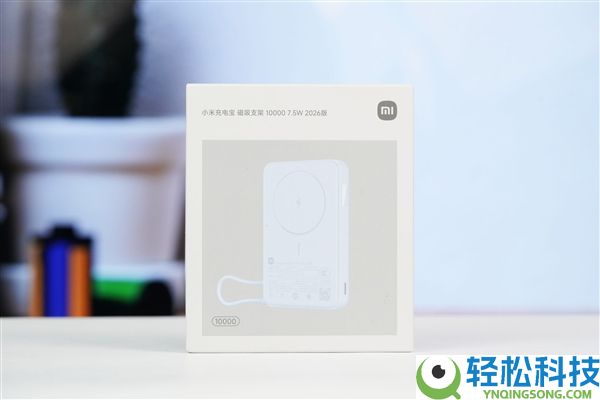 支架+磁吸+快充三合一,小米磁吸充电宝2026款图赏