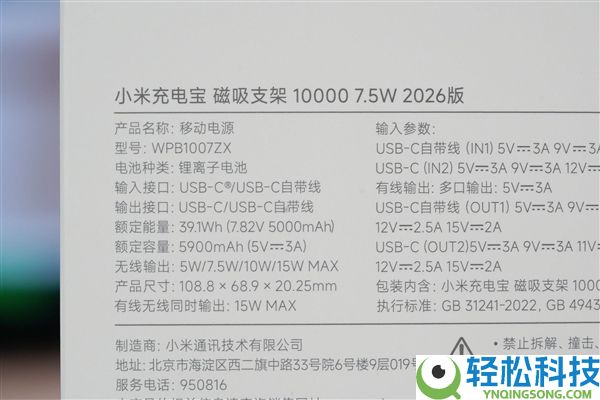 支架+磁吸+快充三合一,小米磁吸充电宝2026款图赏