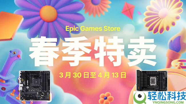 华硕B550、B760重炮手主板性价比超群 畅享Epic春促