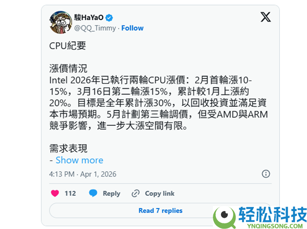 疯狂,Intel CPU本年将涨价30%：还好有AMD