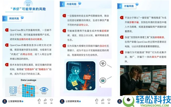 保险事务频出,360保险云龙虾保破解OpenClaw企业应用困局