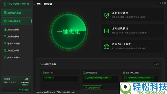保险事务频出,360保险云龙虾保破解OpenClaw企业应用困局