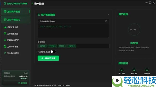 保险事务频出,360保险云龙虾保破解OpenClaw企业应用困局