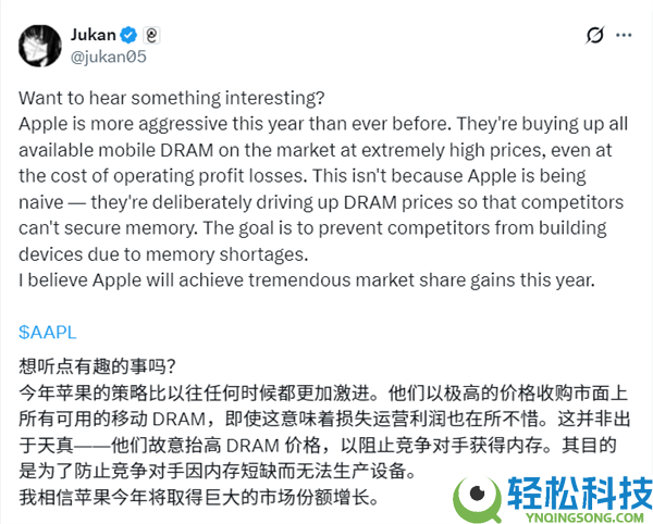 苹果天价扫荡全球手机内存,宁可本人亏本：也不给对手生路