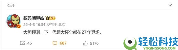 下半年超大杯个人缺席,小米18 Ultra来岁表态