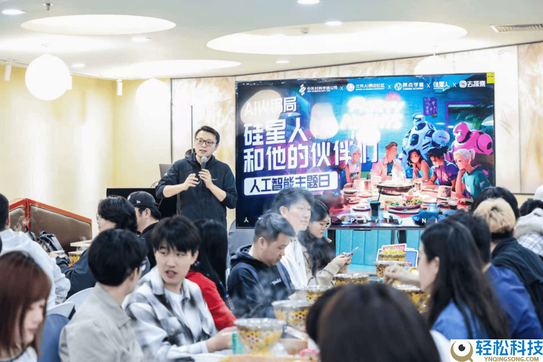 硬核AI也可以很有炊火气,Party Nights点亮AI的原点