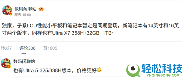 把Panther Lake价钱打下来,REDMI新款条记本暴光：14/16双尺寸