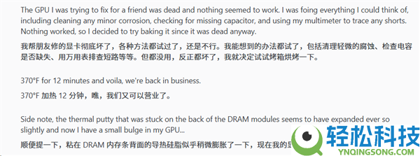 烤箱修显卡大法再现,报废RX 6700 XT 188°C烘烤:12分钟新生