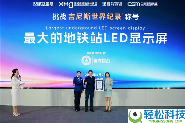 371.06㎡,武汉地铁LED显示屏破吉尼斯记载 1个月建成