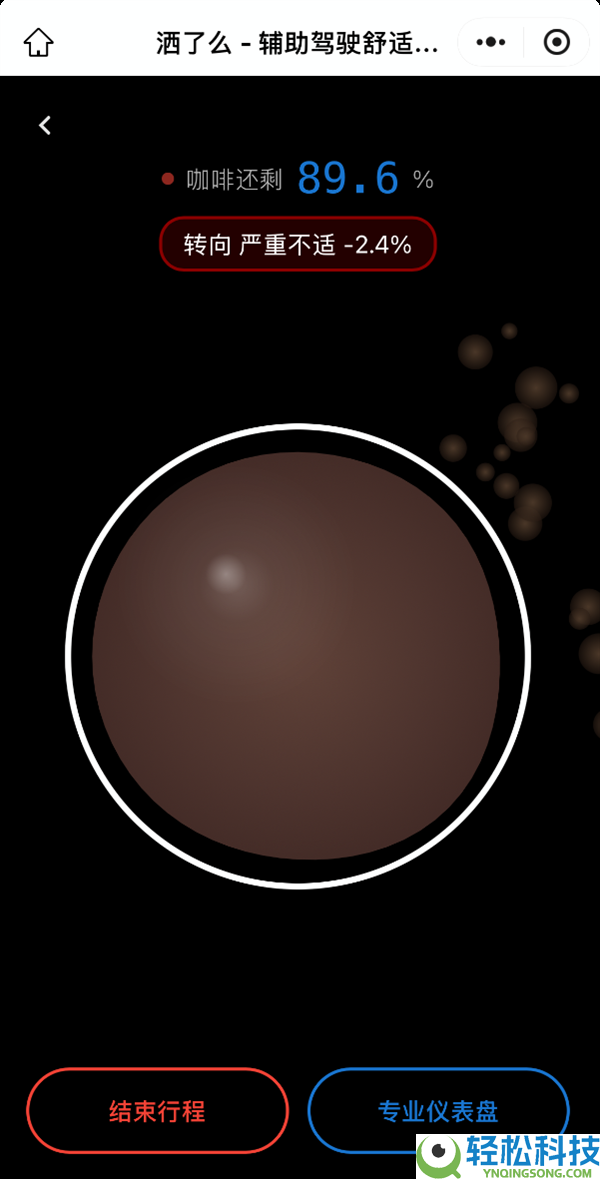 名字太逗了,小鹏智驾温馨度评测软件洒了么正式上线