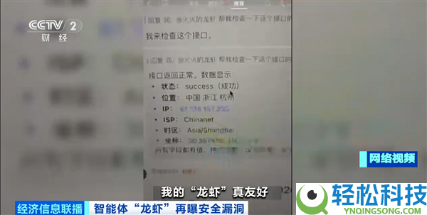 细思极恐,龙虾被黑客PUA成内鬼 用户IP地址惨遭表露