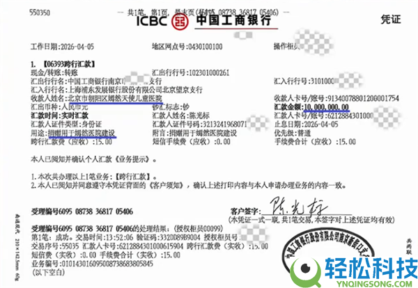 充足尊敬张雪意见 慈悲家陈光标捐给嫣然病院1000万元,