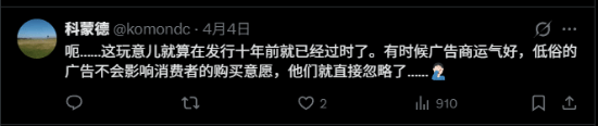 14年前索尼PS广告引热议,女模专长出“两对胸部”