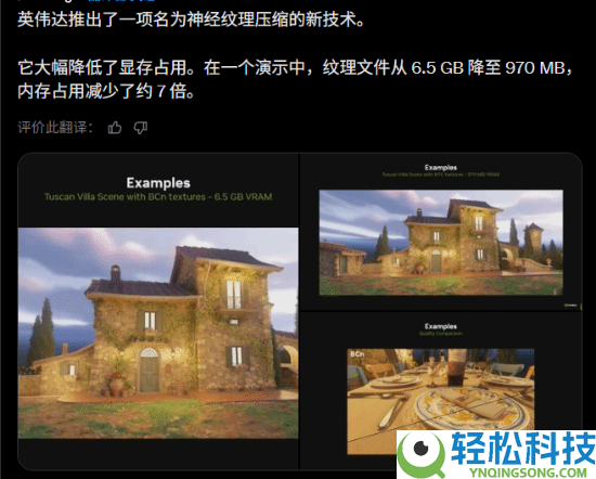 英伟达新黑科技,显存占用暴降85%:或成PS6关头手艺