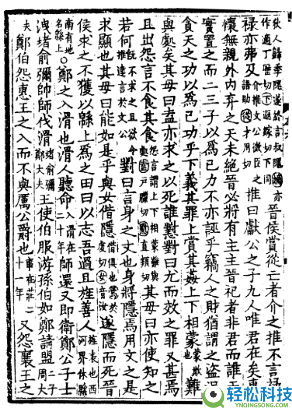 清明节不能说高兴 只能祝“健康”？